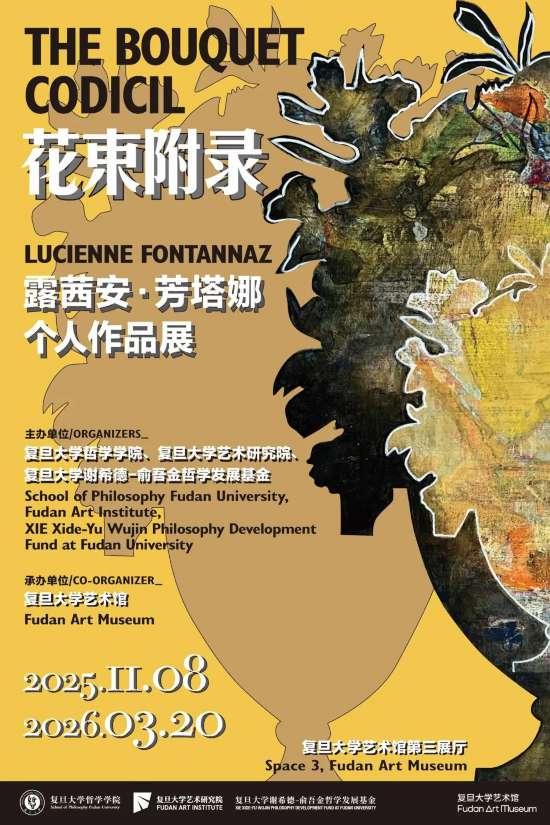 北外滩绝美花境、环球食品展 本周上海文旅指南