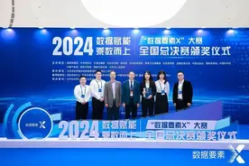 AI“神农”怎样尝百草？走进“数据要素×”大赛全国一等奖项目图片
