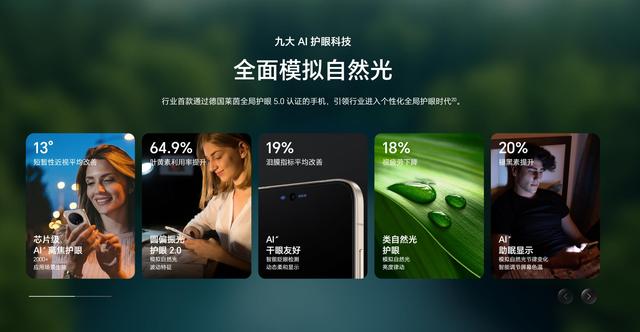 152g，这家日本公司推出小屏LCD新机，护眼党的春天要来了？