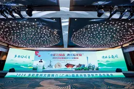 门票减免、通行费优惠！贵州推出2024年文旅“优惠大礼包”图片