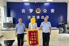 完成网上任务就能约会美女？湖北云梦警方提醒：警惕复合型刷单骗局人财两空图片