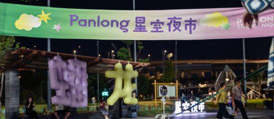 上海水岸边的夜间好去处，来这里感受夏日氛围