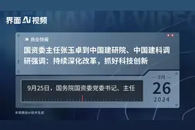 国资委主任张玉卓到中国建研院、中国建科调研强调：持续深化改革，抓好科技创新视频封面