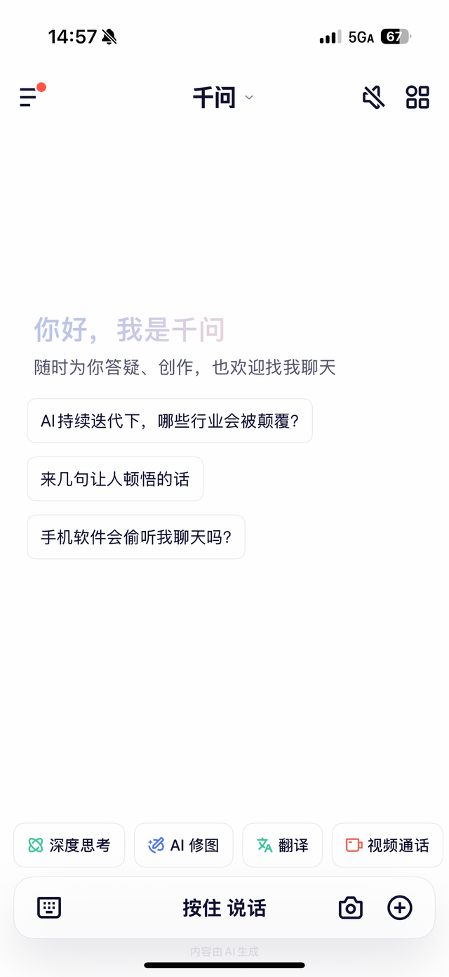 万字详解：阿里千问APP的战略跃迁——从技术孤岛到用户体验的“统一场论”