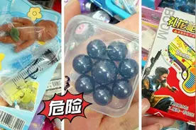莱西惊现“夺命玩具”！家长警惕，你的孩子或许正在玩这类危险物品图片
