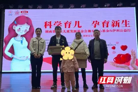 2025年“科学育儿 孕育新生”公益活动在邵阳学院附属第一医院举行图片