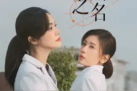 电视剧《以美之名》3月30日播出，姚晨贾静雯双女主演绎“手术刀对决”图片
