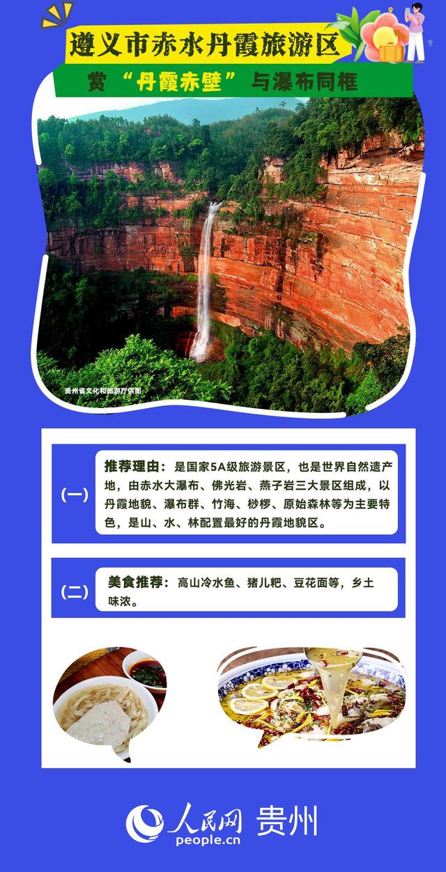 “趣”贵州！这10处宝藏地，承包你的山水浪漫