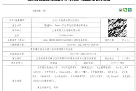 6月15日至16日 陶喆、邓紫棋同时在青岛举行演唱会图片