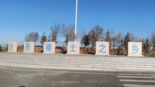 白云鄂博：悄然之间 变了容颜