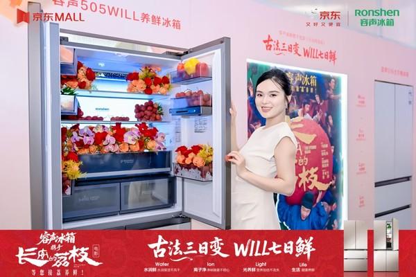 从“被动防守”到“主动进攻”：容声“世界波”踢出“养鲜”新赛道