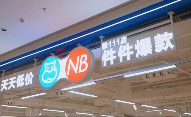 京东、美团、盒马，要打一场硬折扣超市的“攻守战”