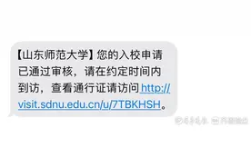 时隔四年，山师校园重新向市民“敞开怀抱”，首日吸引大批访客图片