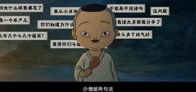 夜读丨浪浪山告诉我们的事