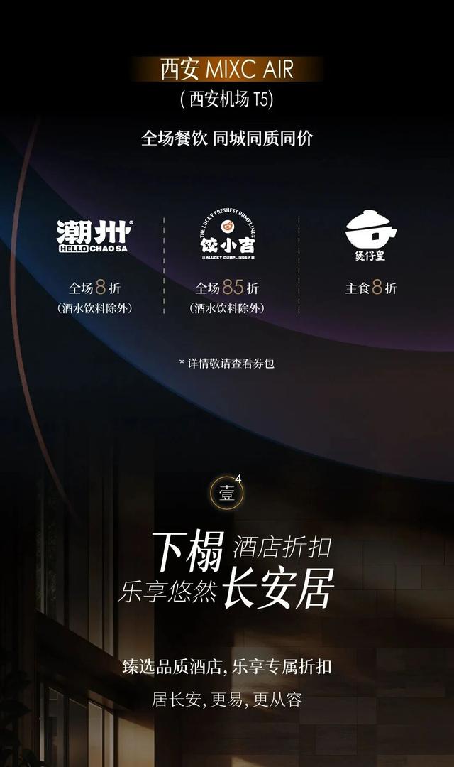 曲江宠游客，这些“福利”别错过！