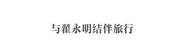成都，耍起｜从阅读到香氛的多维漫游