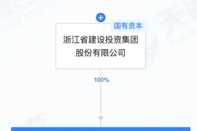 浙江建投成立产投发展新公司，注册资本6亿元图片