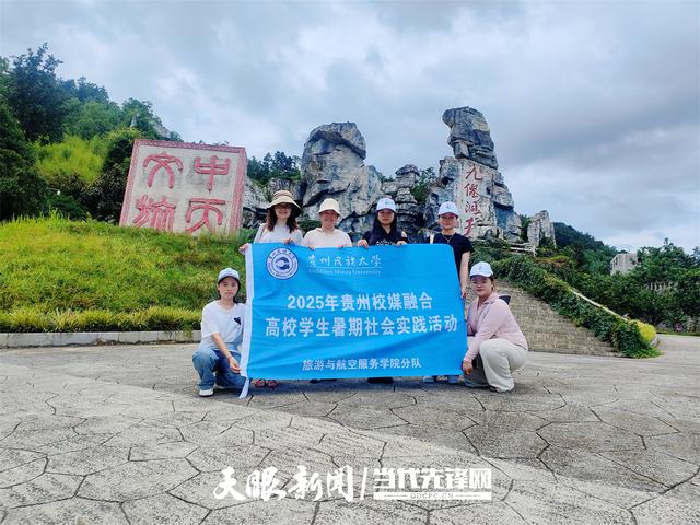 青春实践派｜关岭九仙景区“借势、挖潜、融情”让游客畅游乐享“清凉一夏”