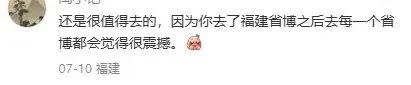 到底哪家博物馆排倒数第一，这届网友快吵疯了