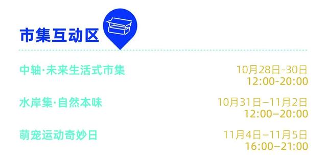 持续两周！余杭邀你走进中轴，探索未来生活！