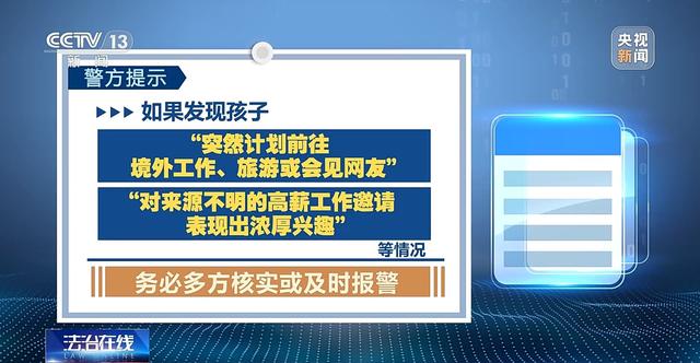 要出国高薪就业？别被迷惑，当心被卖掉！