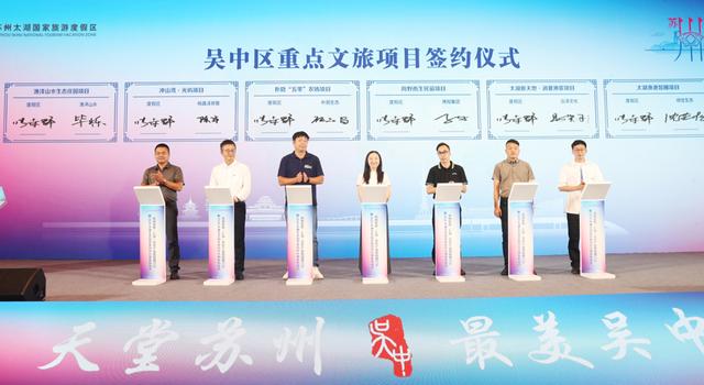 以“度假区速度”推动世界级湖区建设！2025太湖文旅伙伴计划在沪发布