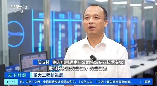 ⑥央视《天下财经》| 藏粤直流工程带动投资超2000亿元