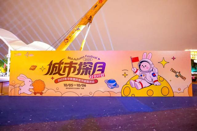 最后一天！今晚8点亲眼见证嫦娥奔月！打卡表演做游戏都在这儿了