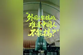 一句话一辈子，致敬中国科学家！图片