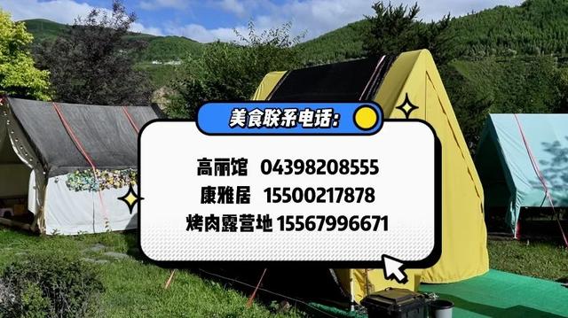 优享盛夏 清凉白山丨非遗 + 田园双重奏 长白果园民俗村的 N 种打开方式 #长白山下长白县