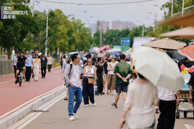 东岸好享，西岸好玩！2025滇池国际咖啡文化嘉年华启幕
