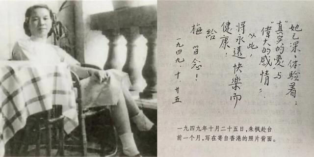 记者专访朱枫烈士孙女朱容瑢