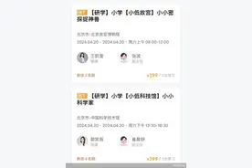 学而思“闷声”扩张研学版图图片