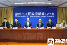 新闻发布｜德州市发改委持续深化重大战略融入 今年来新开工京津冀过亿元项目122个图片