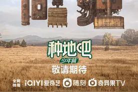 爱奇艺悦享会发布最新综艺片单，“十个勤天”现场助推原班人马新团综图片