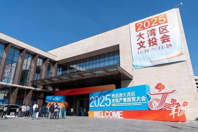 文化鲲鹏扶摇起——广东文化产业高质量发展一线观察