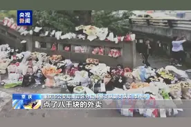 媒体谈“胖猫”事件中94.6吨食物被浪费：对粮食再紧张都不为过图片