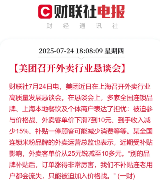 外卖“0元购”退场后，即时零售大战才刚开始