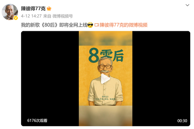 中国台湾音乐人陈彼得去世，曾深情演唱《我和我的祖国》