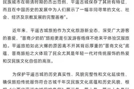 景区旅拍店被禁止上架非汉民族服饰？当地文旅局回应图片
