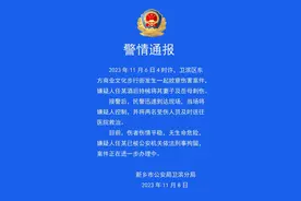 男子酒后持械刺伤妻子及岳母！河南新乡警方通报 ：已刑拘！图片