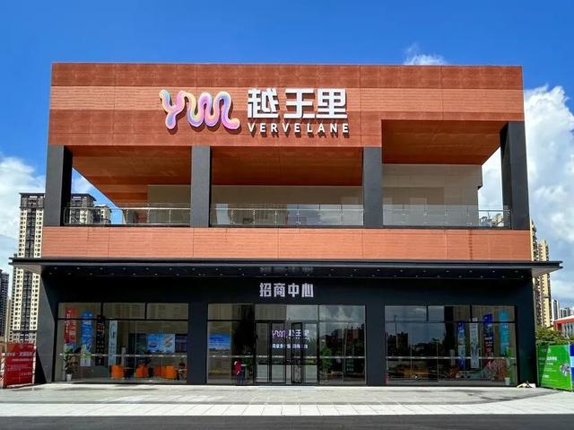 越王里！！！河源再添一座商业综合体