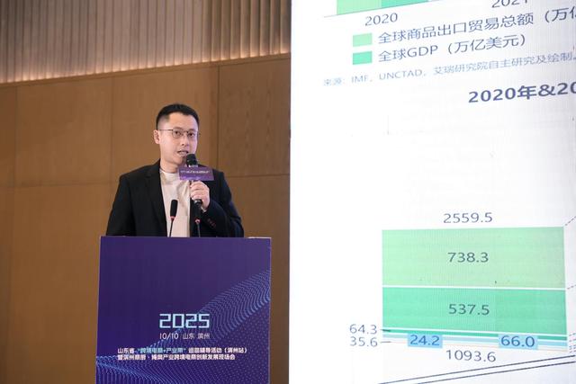 “跨境电商+产业带”巡回辅导活动走进滨州，精准赋能商厨、绳网产业升级