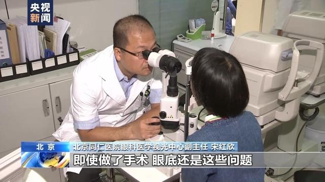 警惕近视治疗 “神器”骗局 让“小眼睛”远离“小眼镜”