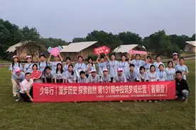 华夏良子携手山东省中投慈善公益基金会举办“筑梦成长营”活动图片
