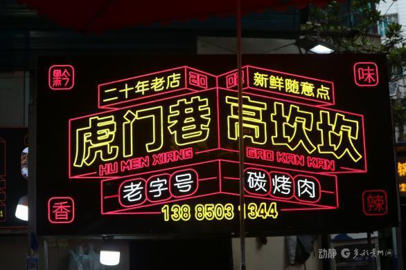 贵阳巷里走丨虎门巷：在转角处遇见童话世界