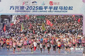 全民健身 跑进春天 2025临平半程马拉松鸣枪开跑图片