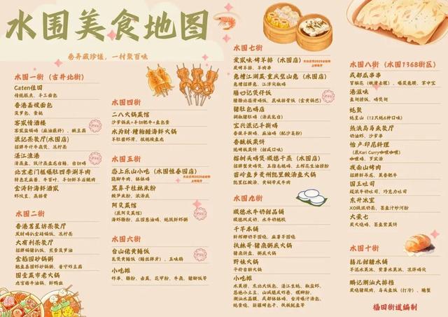 大湾区国庆游“天花板”！福田街道这 3 条宝藏路线速收藏