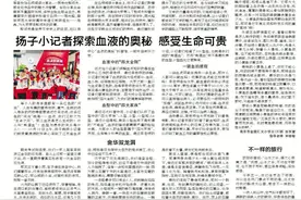 【喜报】2024年10月25日扬子晚报小记者刊登作品图片