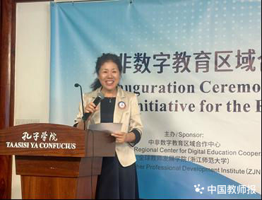 非洲教师数字素养与科学素养提升行动开幕，搭建一条中坦“数字铁路”